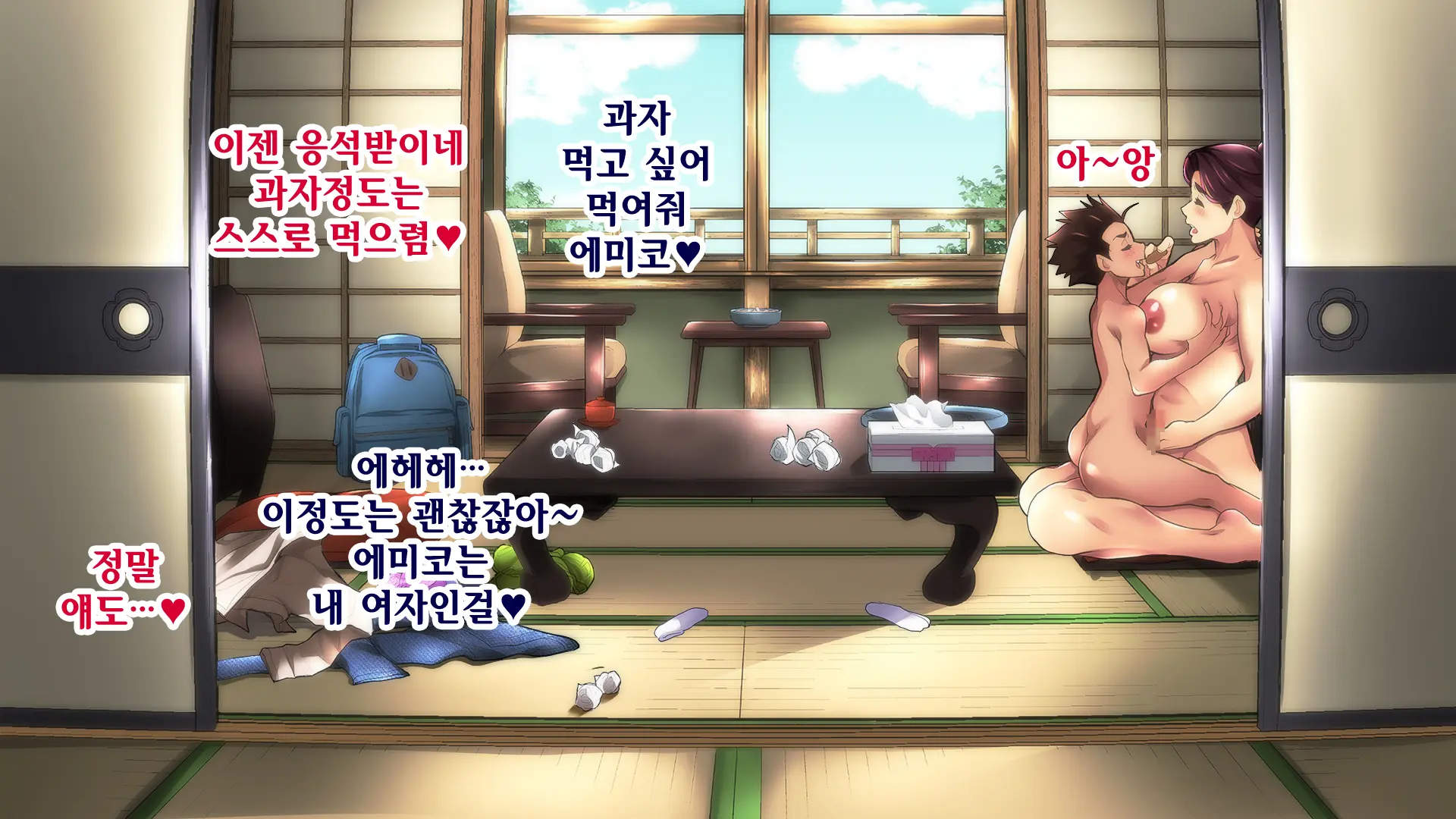 Kimottama Kaa-San Ga Onna No Kao O Miseru No Wa | 강인한 어머니가 여자의 얼굴을 보이는 것은
